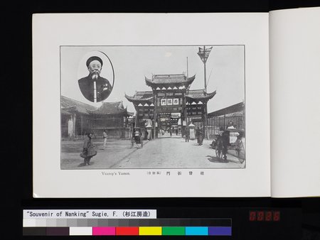 Souvenir of Nanking : vol.1 : Page 51