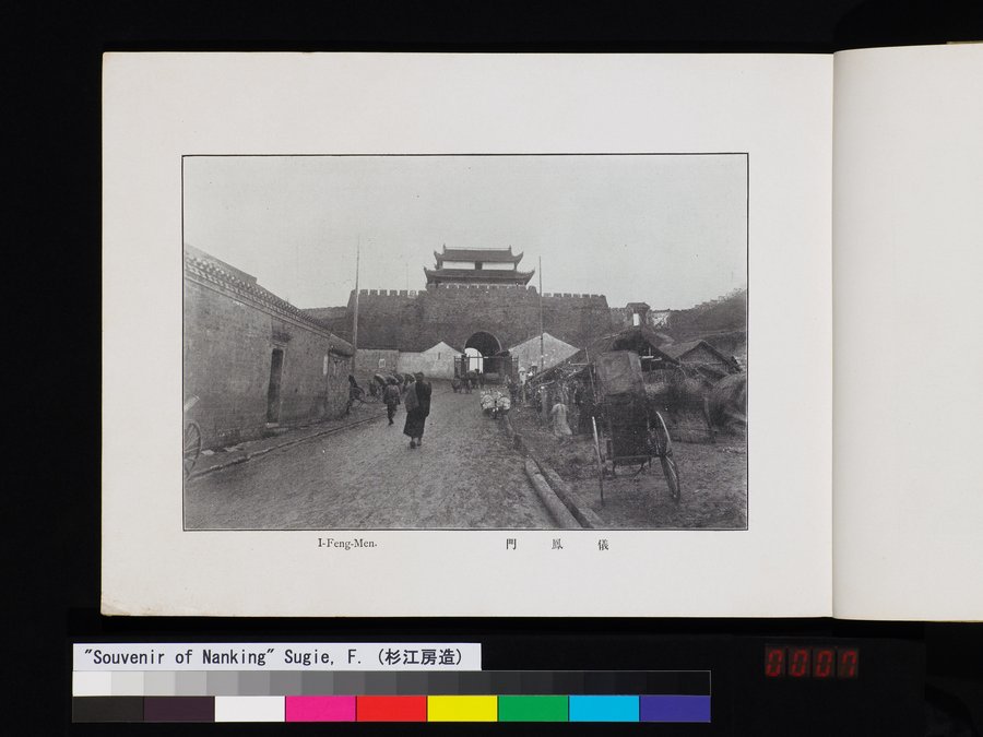 Souvenir of Nanking : vol.1 / Page 13 (Color Image)