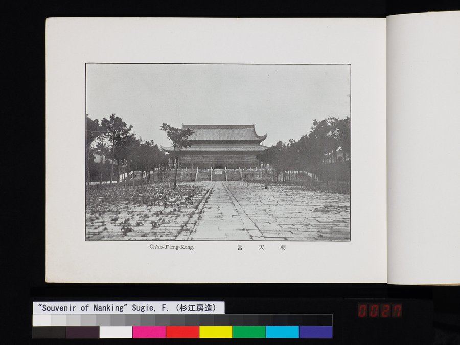 Souvenir of Nanking : vol.1 / Page 53 (Color Image)