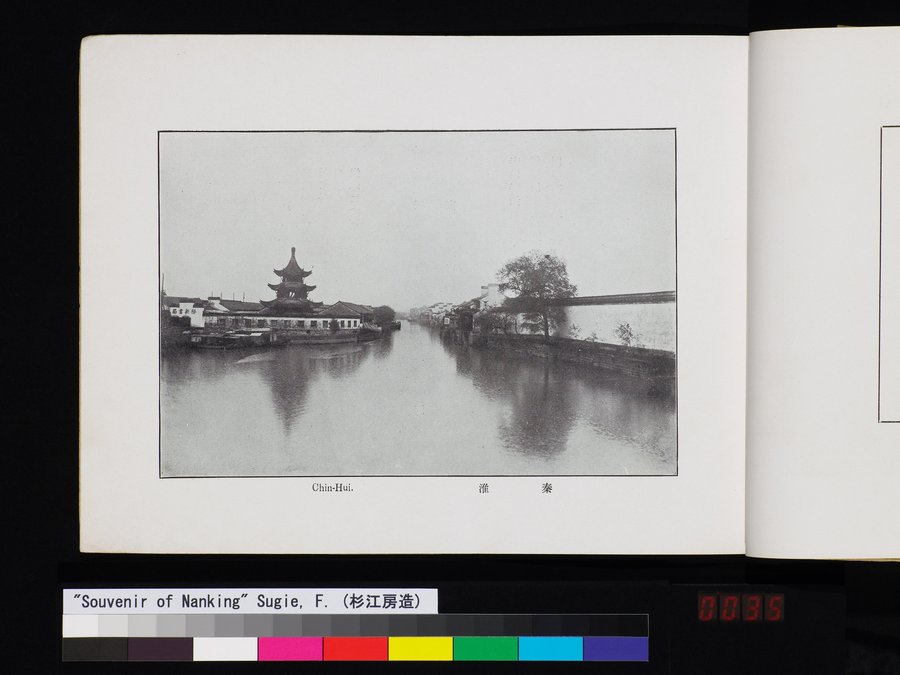 Souvenir of Nanking : vol.1 / Page 69 (Color Image)