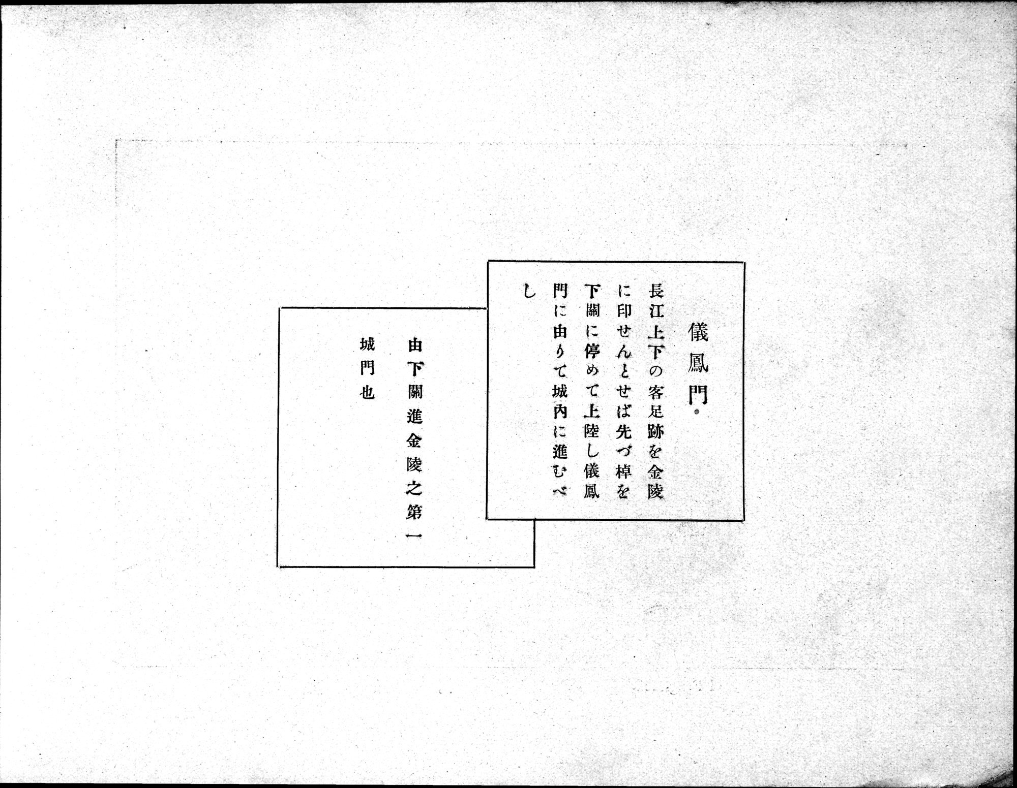 Souvenir of Nanking : vol.1 / 14 ページ（白黒高解像度画像）