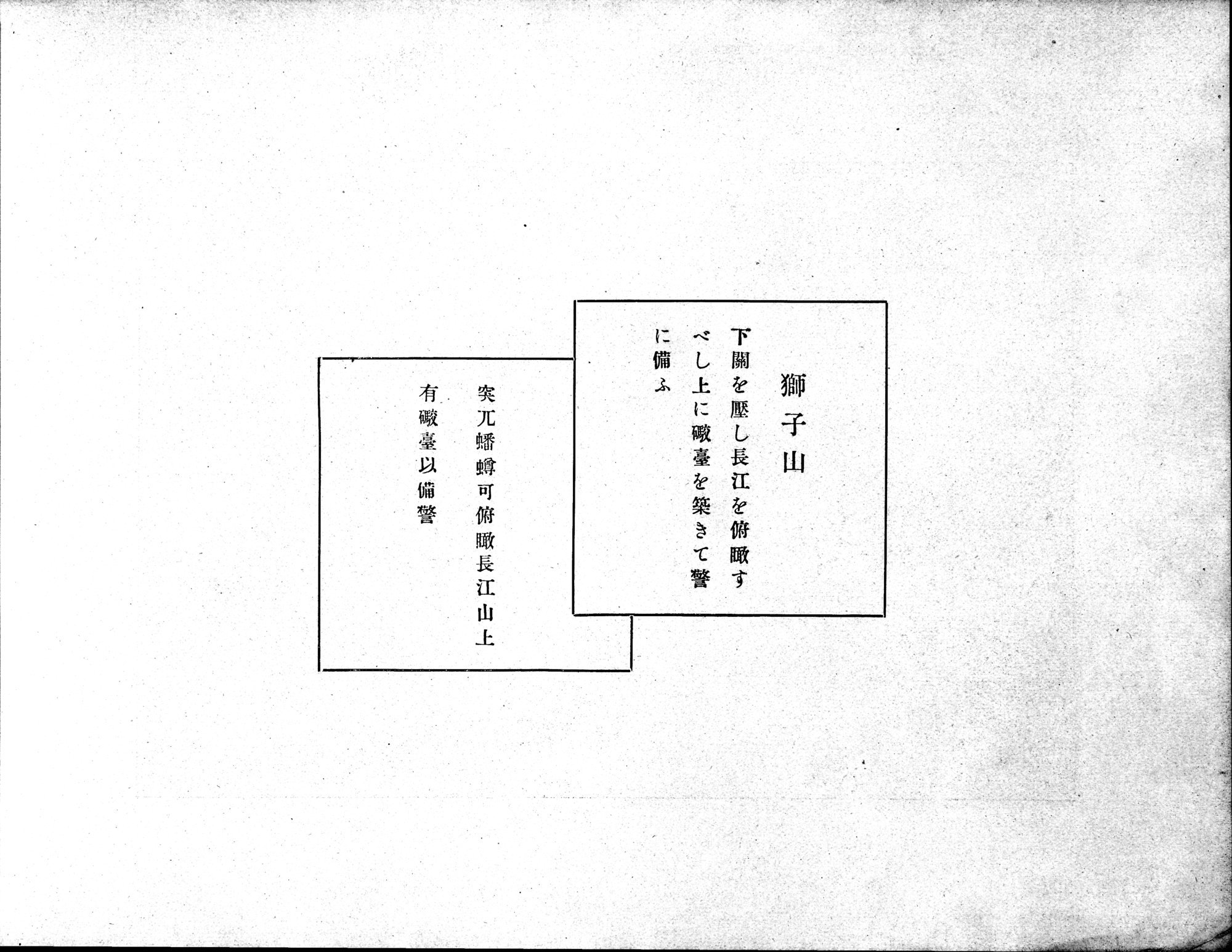 Souvenir of Nanking : vol.1 / 16 ページ（白黒高解像度画像）