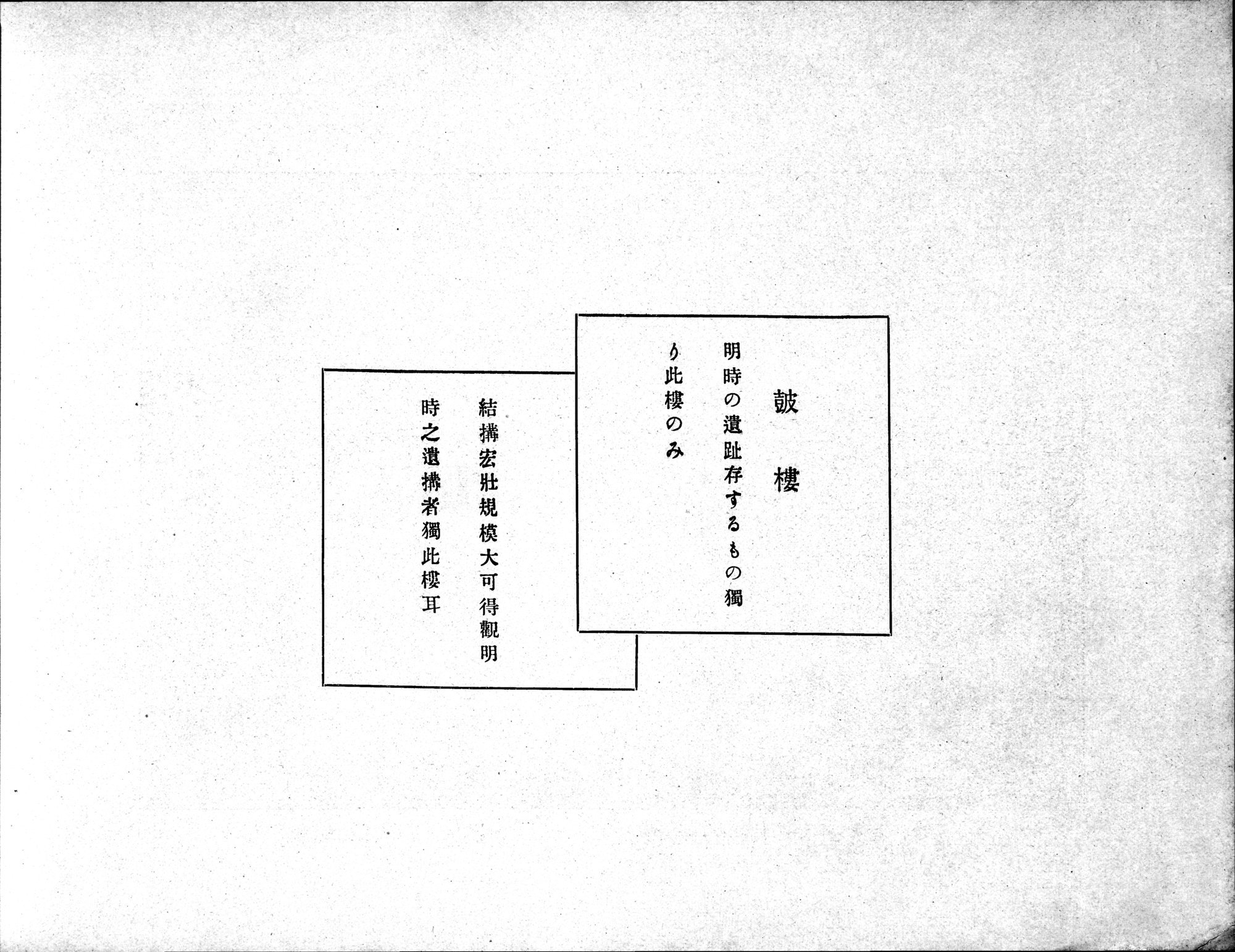 Souvenir of Nanking : vol.1 / 18 ページ（白黒高解像度画像）