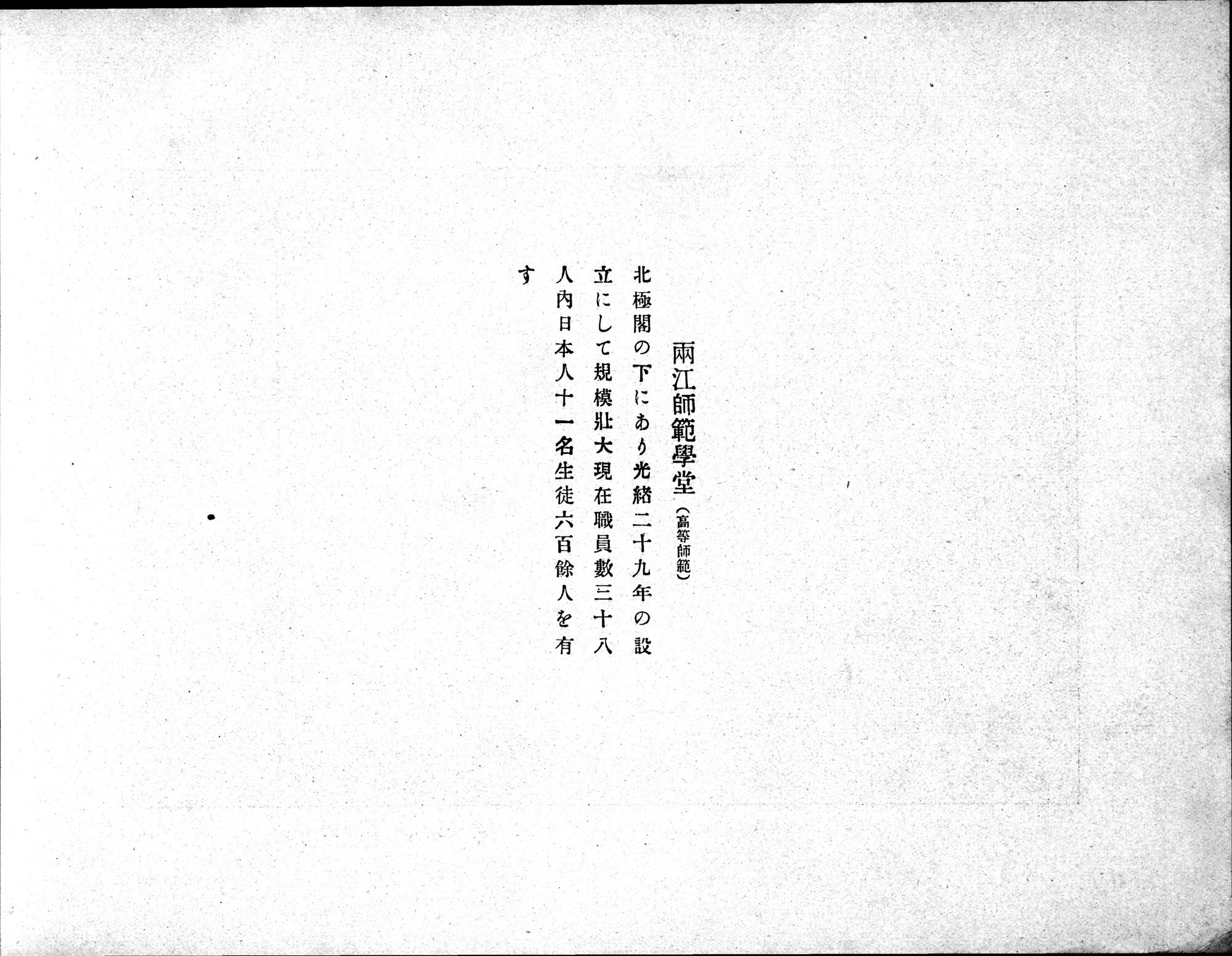 Souvenir of Nanking : vol.1 / Page 22 (Grayscale High Resolution Image)