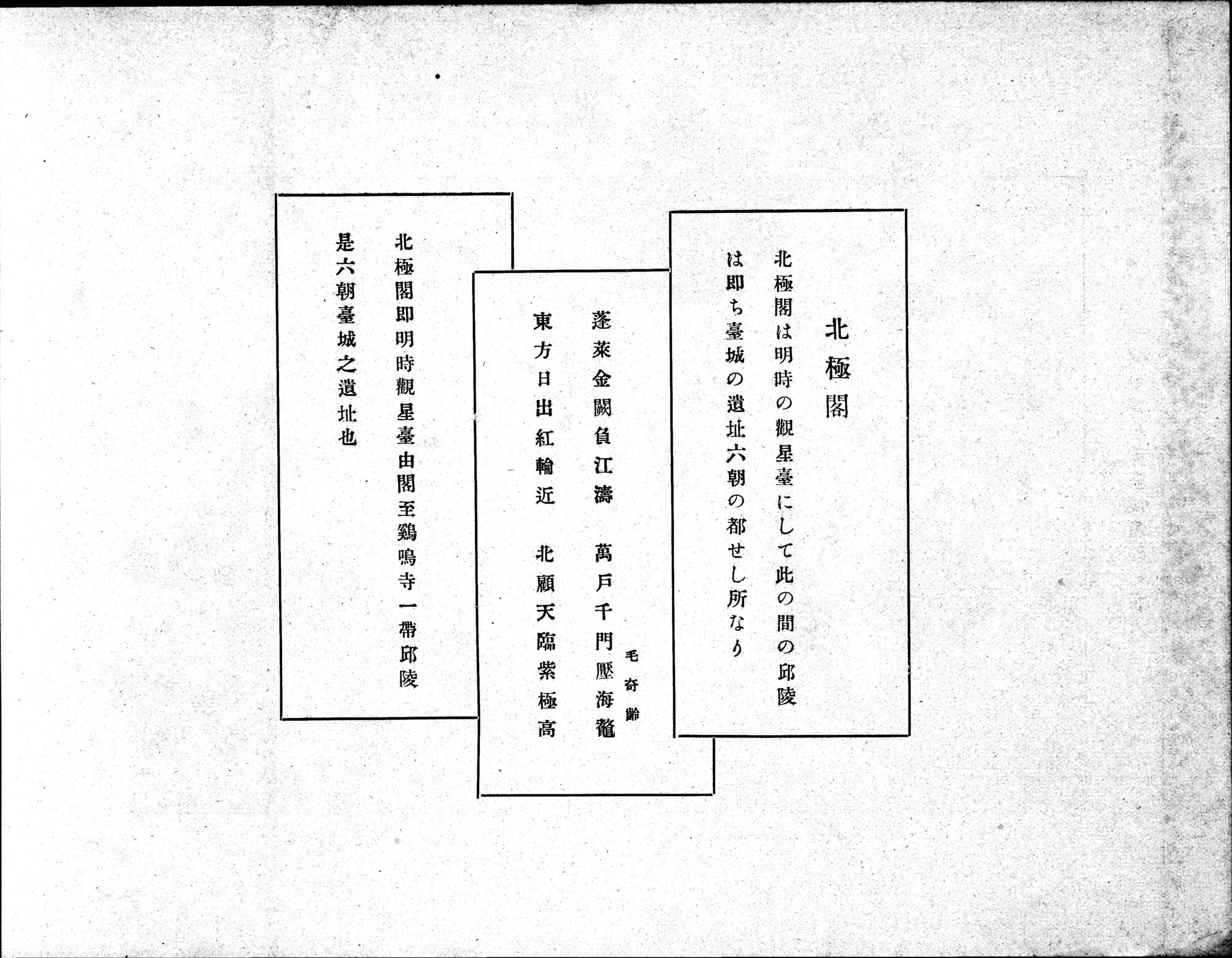 Souvenir of Nanking : vol.1 / 24 ページ（白黒高解像度画像）