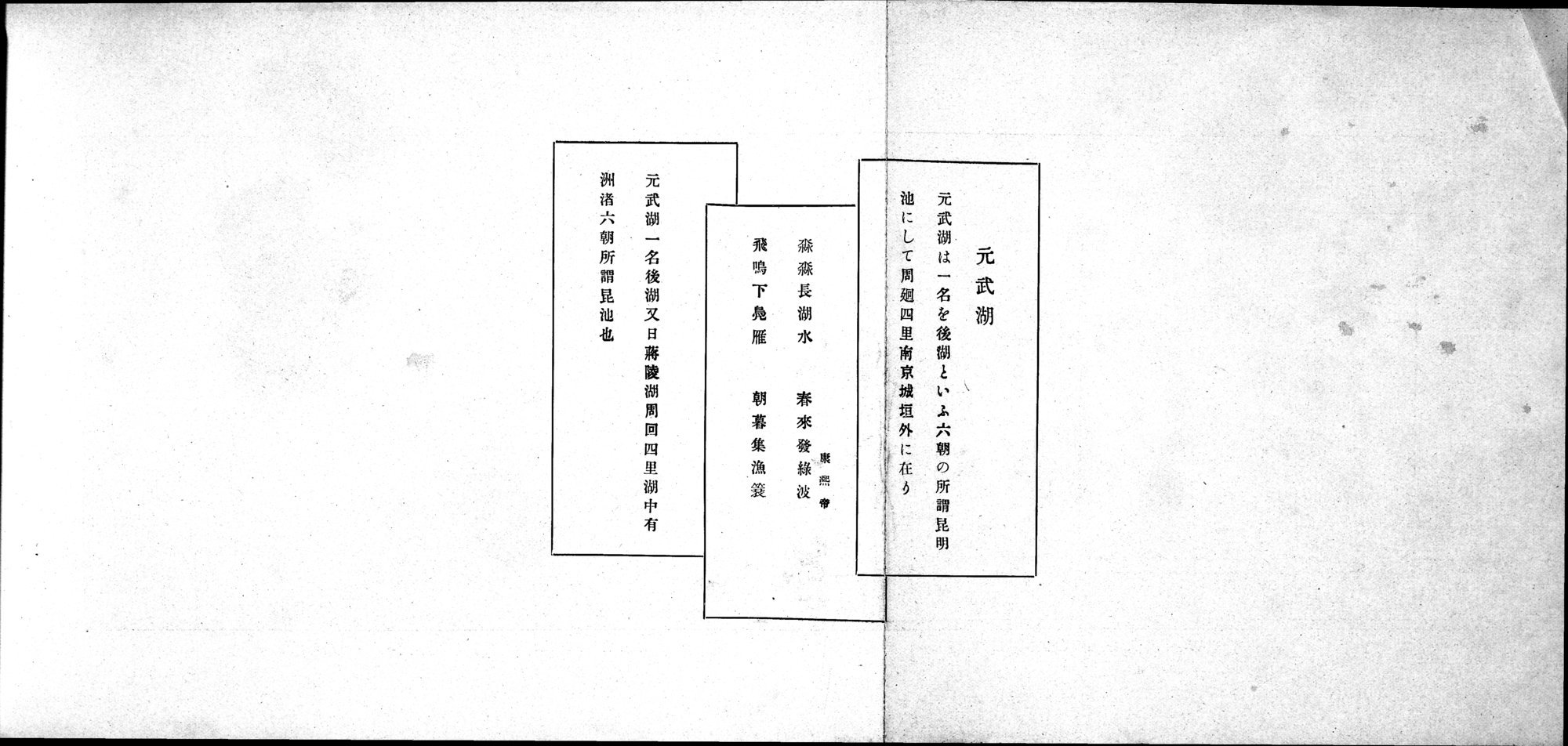 Souvenir of Nanking : vol.1 / 26 ページ（白黒高解像度画像）