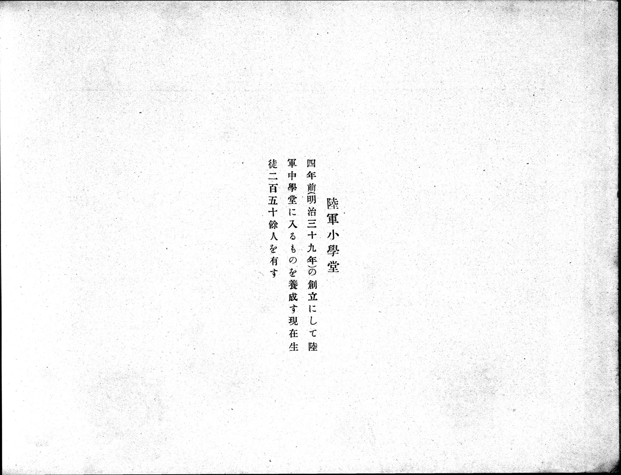 Souvenir of Nanking : vol.1 / 28 ページ（白黒高解像度画像）