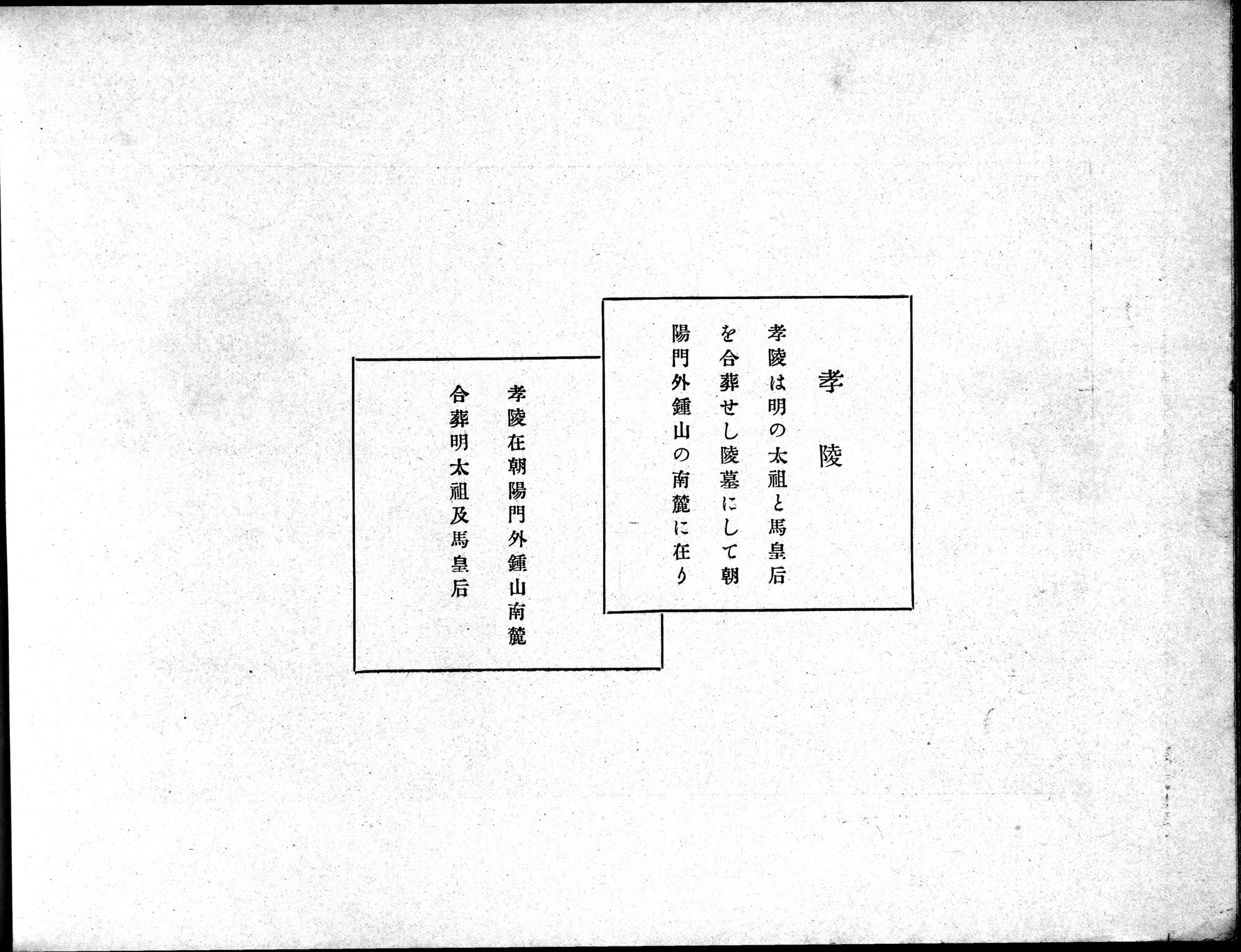 Souvenir of Nanking : vol.1 / 30 ページ（白黒高解像度画像）