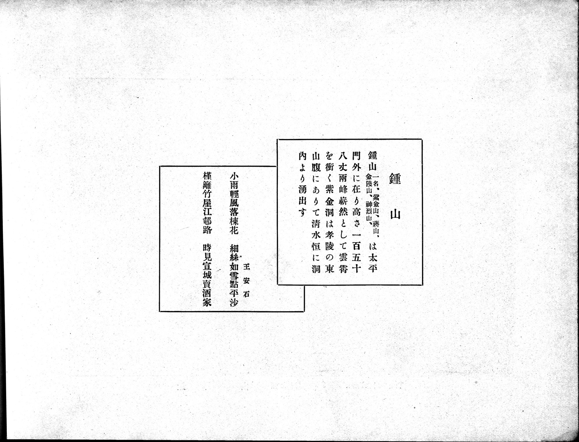 Souvenir of Nanking : vol.1 / Page 38 (Grayscale High Resolution Image)