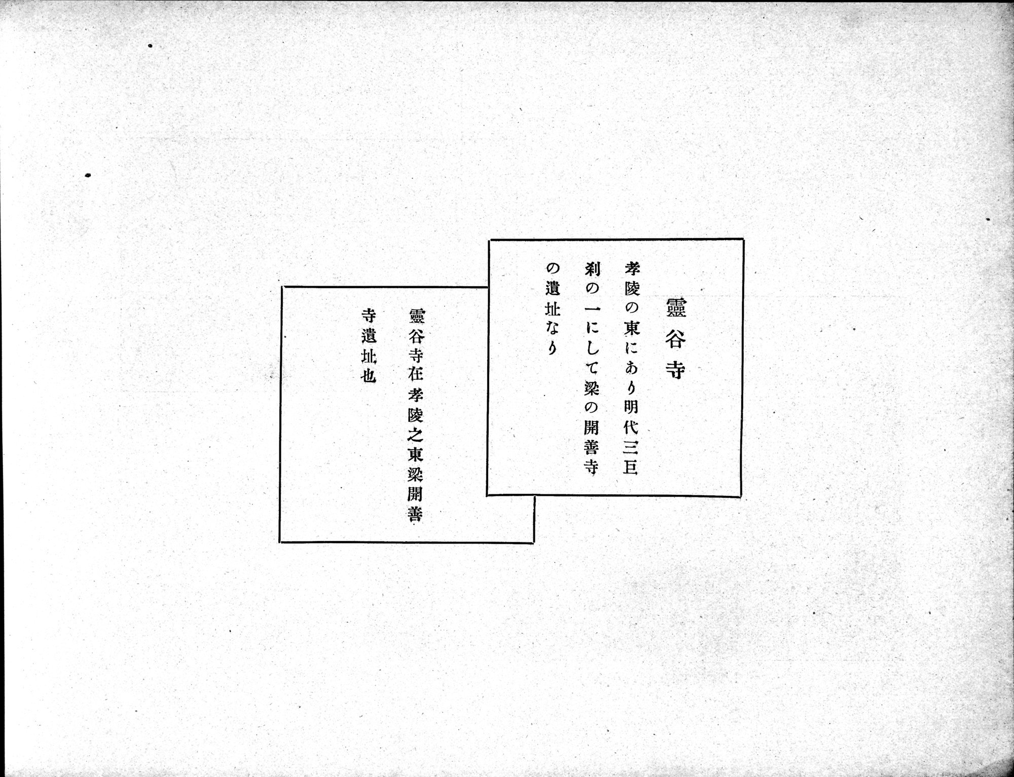 Souvenir of Nanking : vol.1 / 40 ページ（白黒高解像度画像）