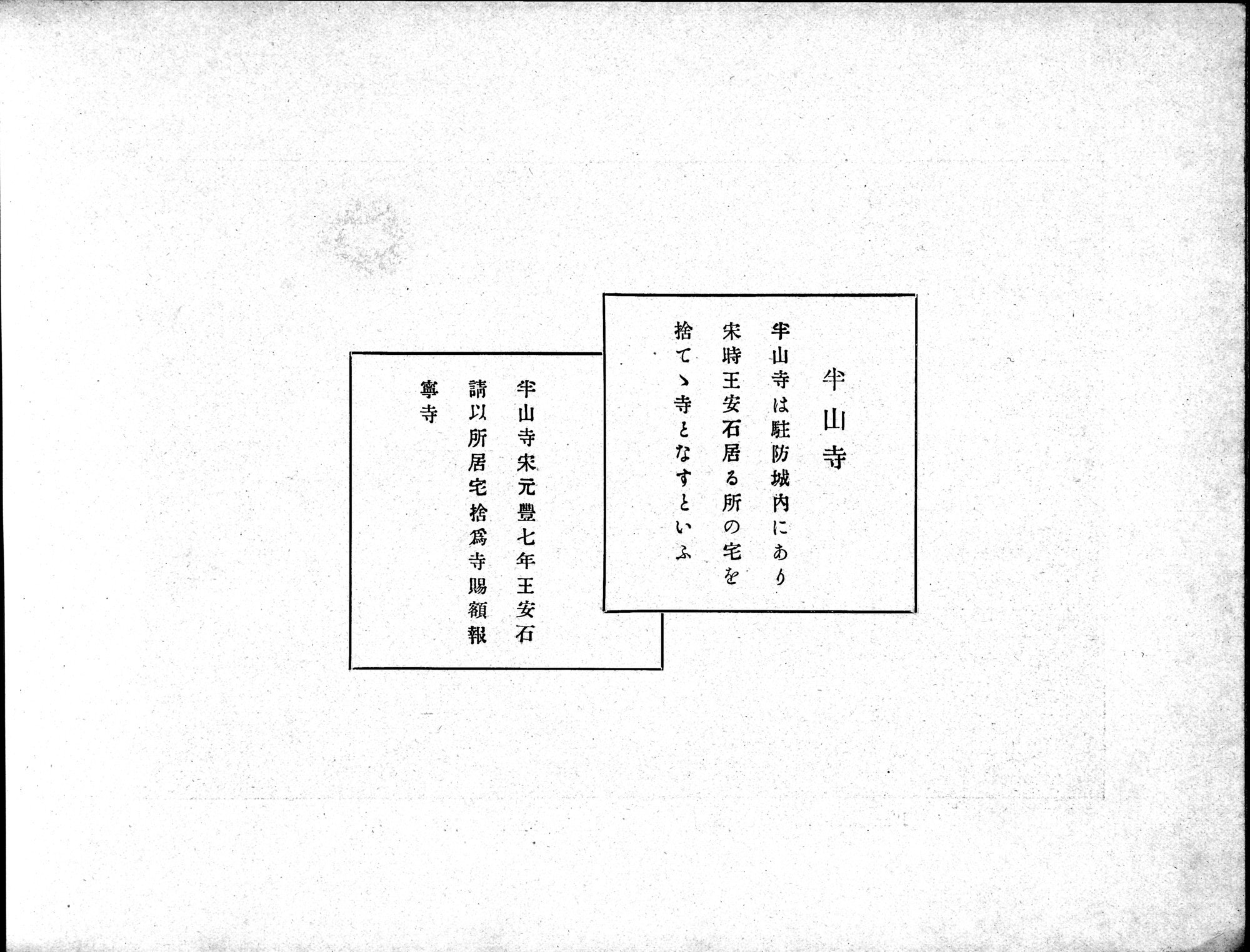 Souvenir of Nanking : vol.1 / 42 ページ（白黒高解像度画像）