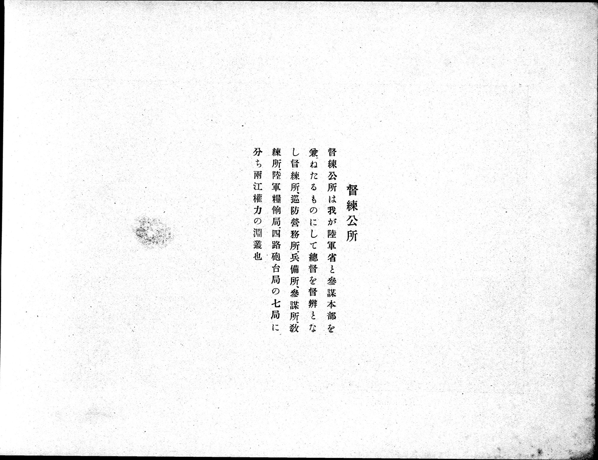 Souvenir of Nanking : vol.1 / 44 ページ（白黒高解像度画像）