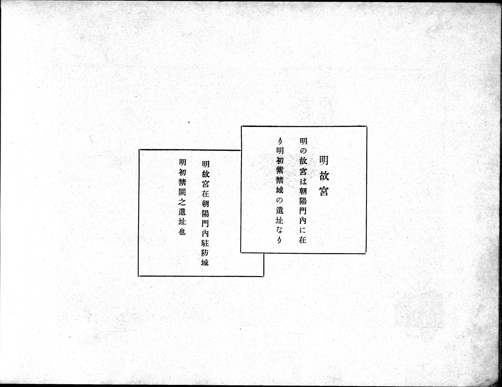 Souvenir of Nanking : vol.1 / 46 ページ（白黒高解像度画像）