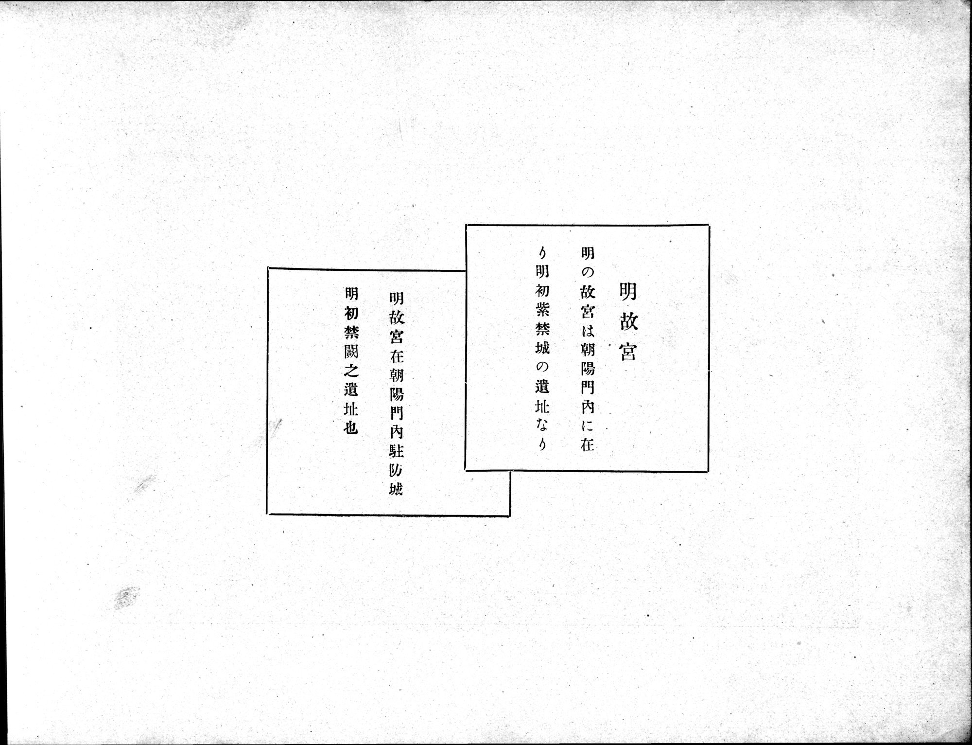 Souvenir of Nanking : vol.1 / 48 ページ（白黒高解像度画像）