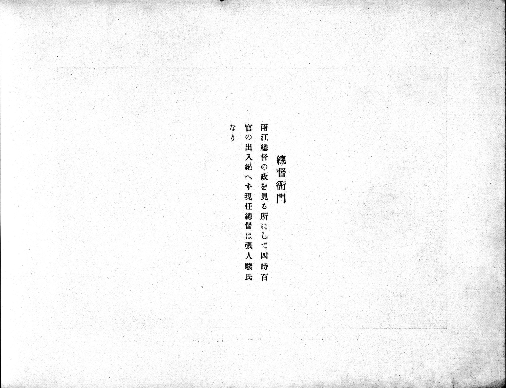 Souvenir of Nanking : vol.1 / Page 52 (Grayscale High Resolution Image)