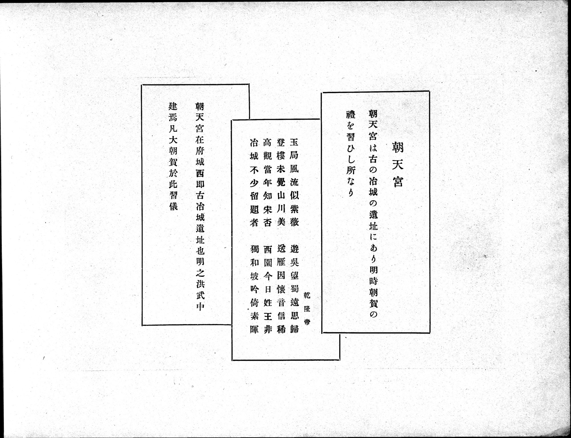Souvenir of Nanking : vol.1 / 54 ページ（白黒高解像度画像）