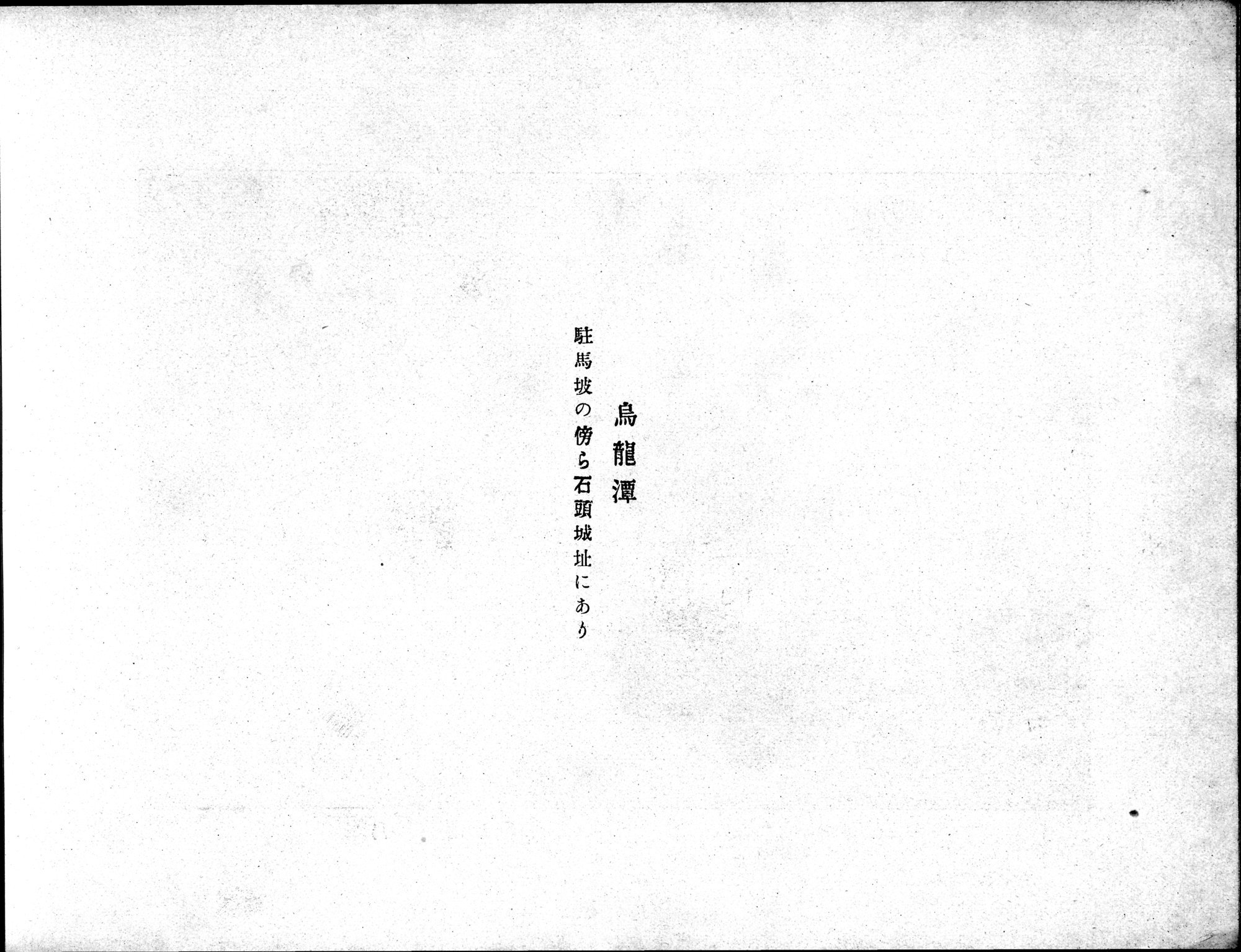 Souvenir of Nanking : vol.1 / 56 ページ（白黒高解像度画像）