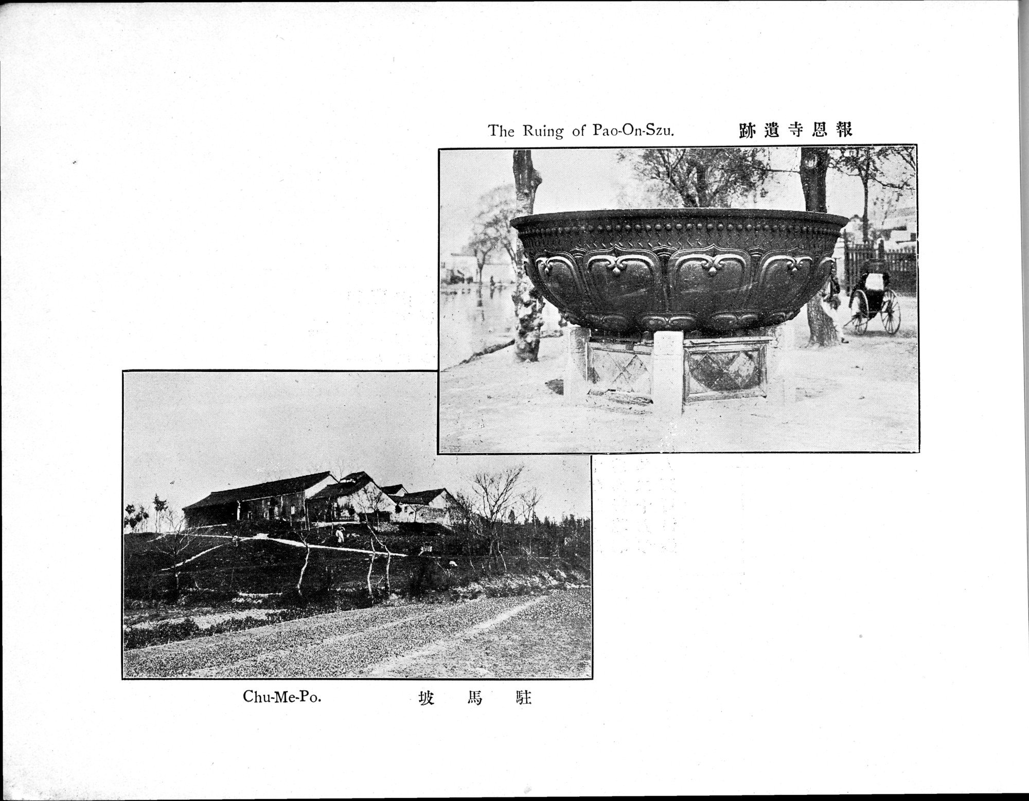 Souvenir of Nanking : vol.1 / 57 ページ（白黒高解像度画像）