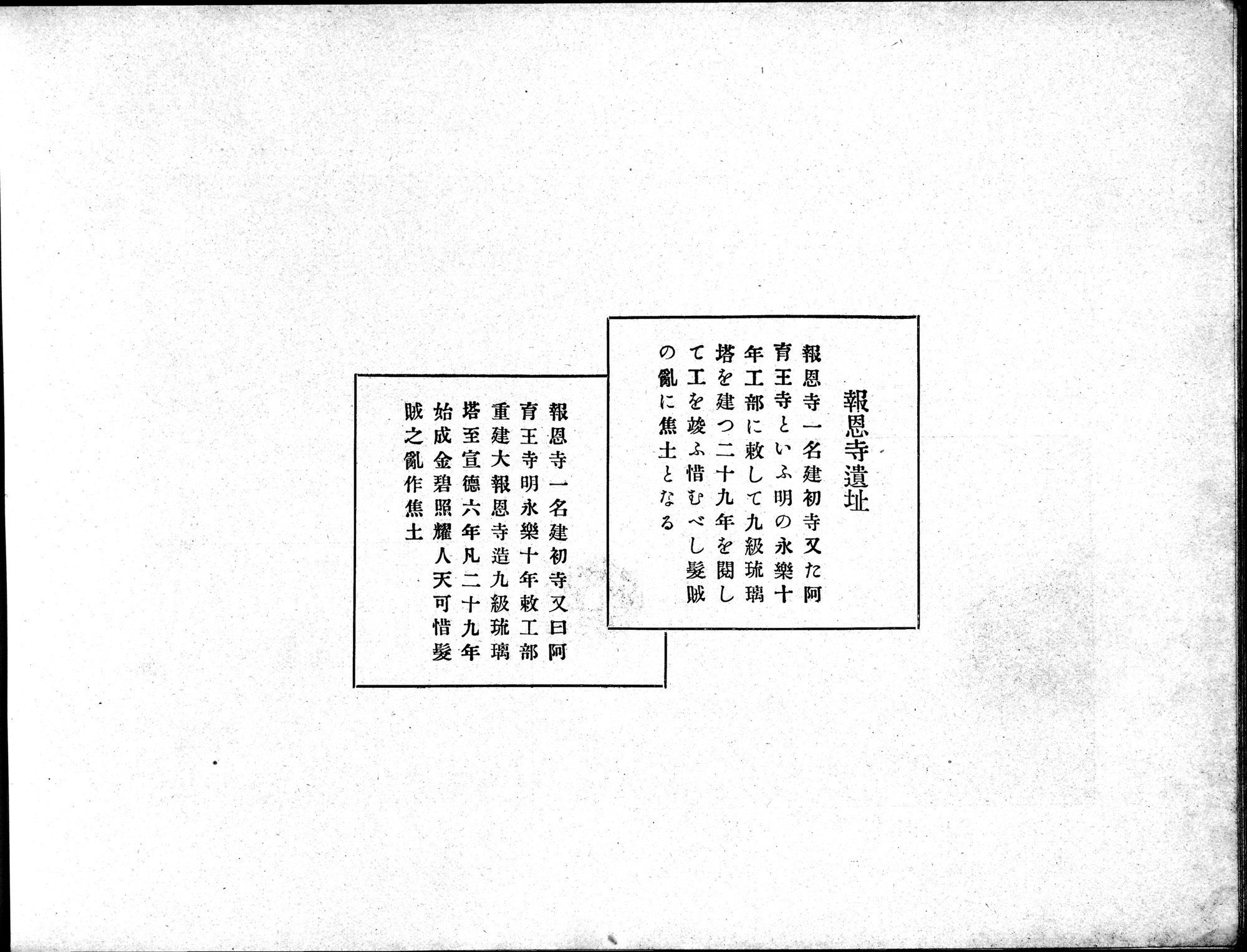 Souvenir of Nanking : vol.1 / 58 ページ（白黒高解像度画像）