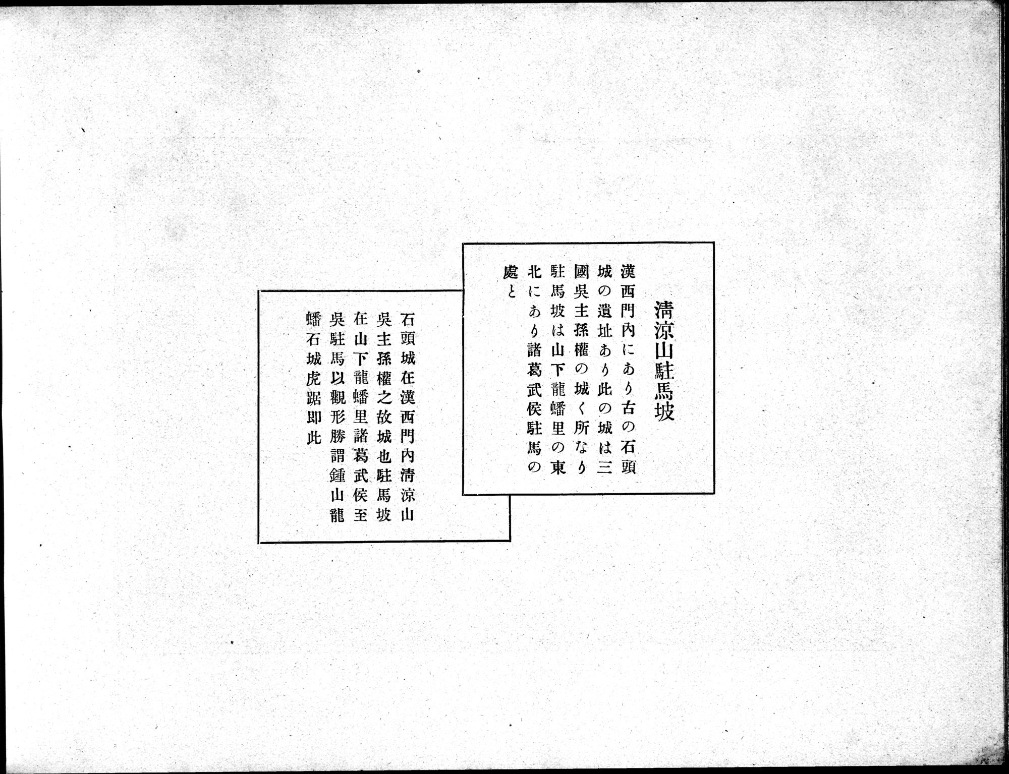 Souvenir of Nanking : vol.1 / 60 ページ（白黒高解像度画像）