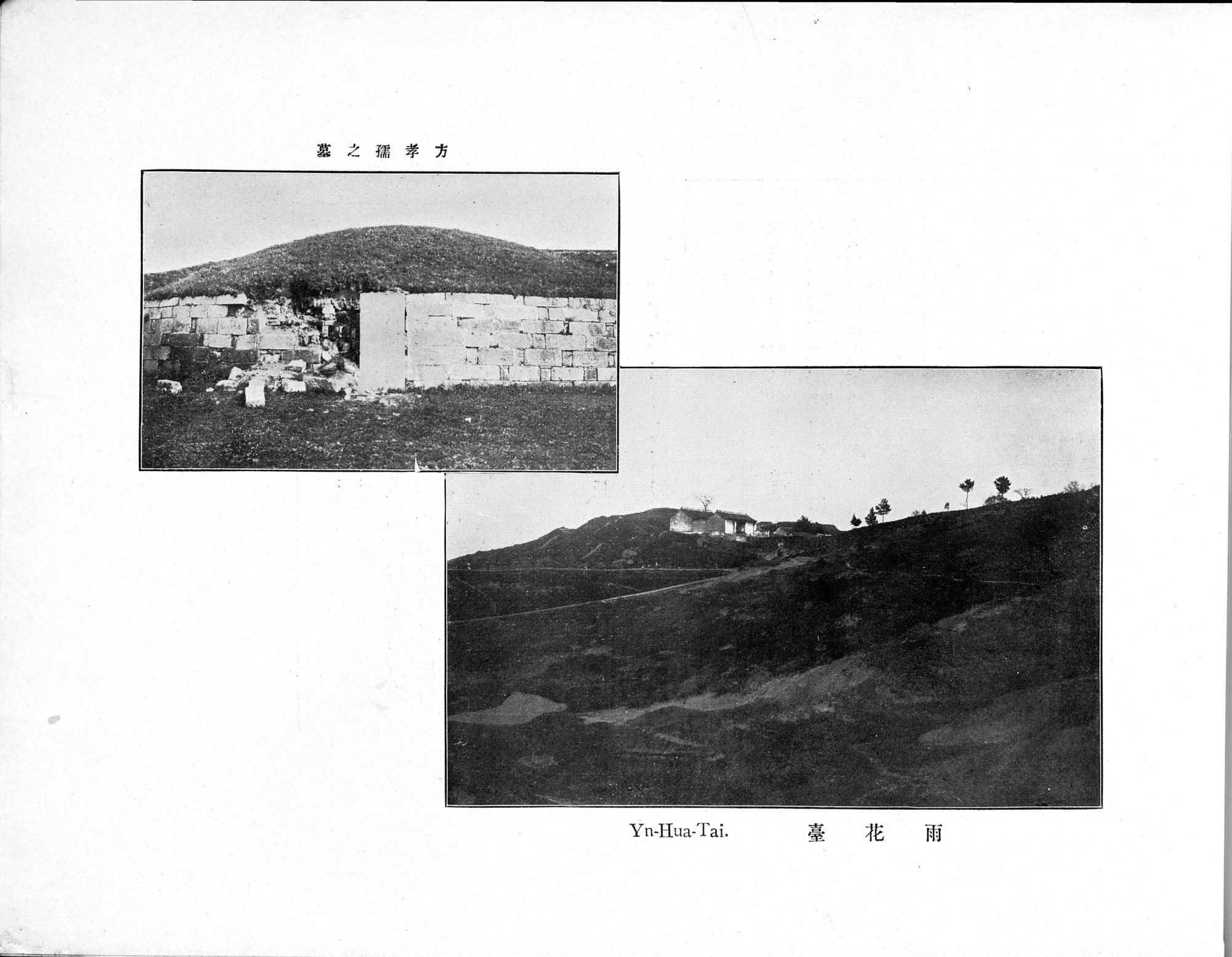 Souvenir of Nanking : vol.1 / 67 ページ（白黒高解像度画像）