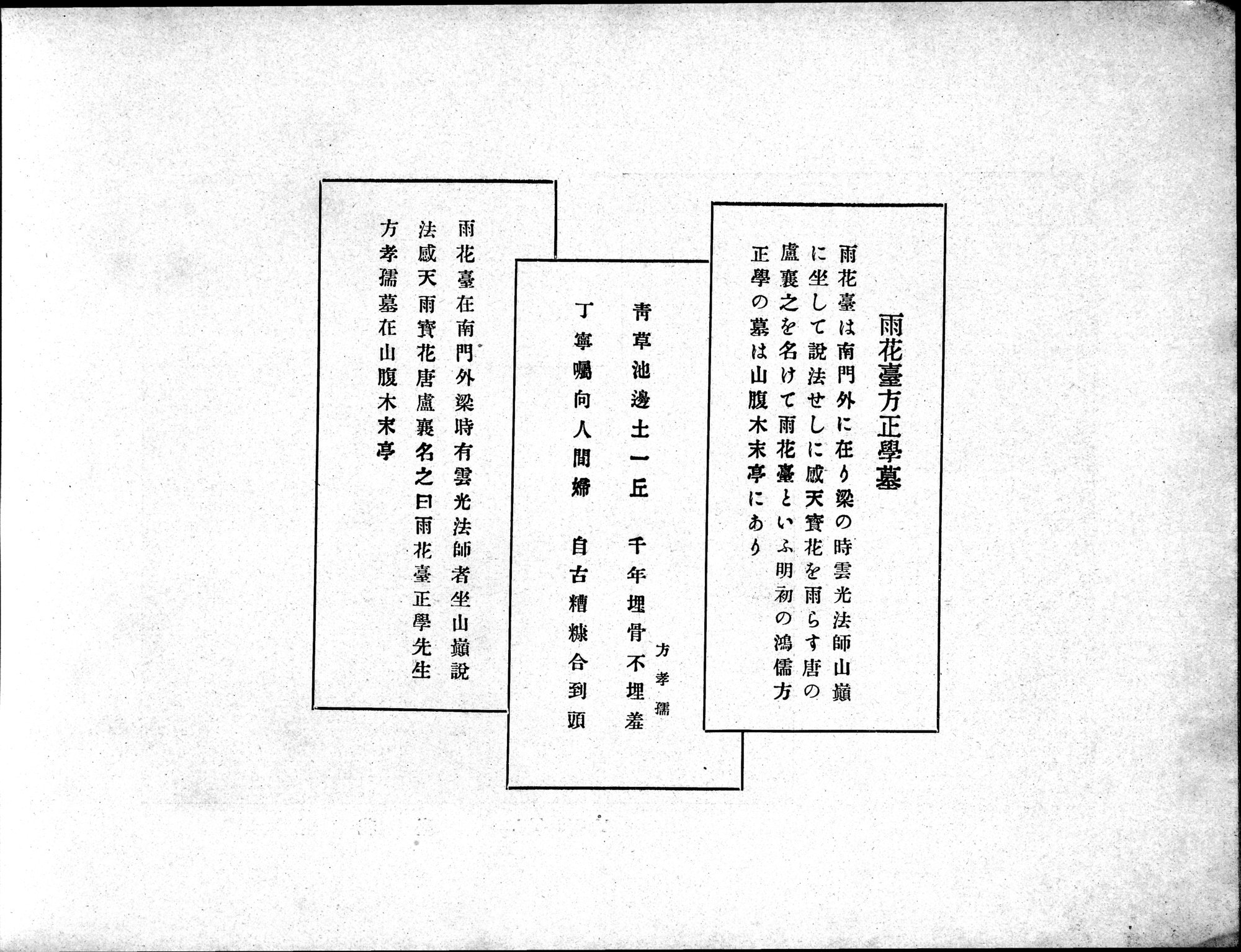 Souvenir of Nanking : vol.1 / 68 ページ（白黒高解像度画像）