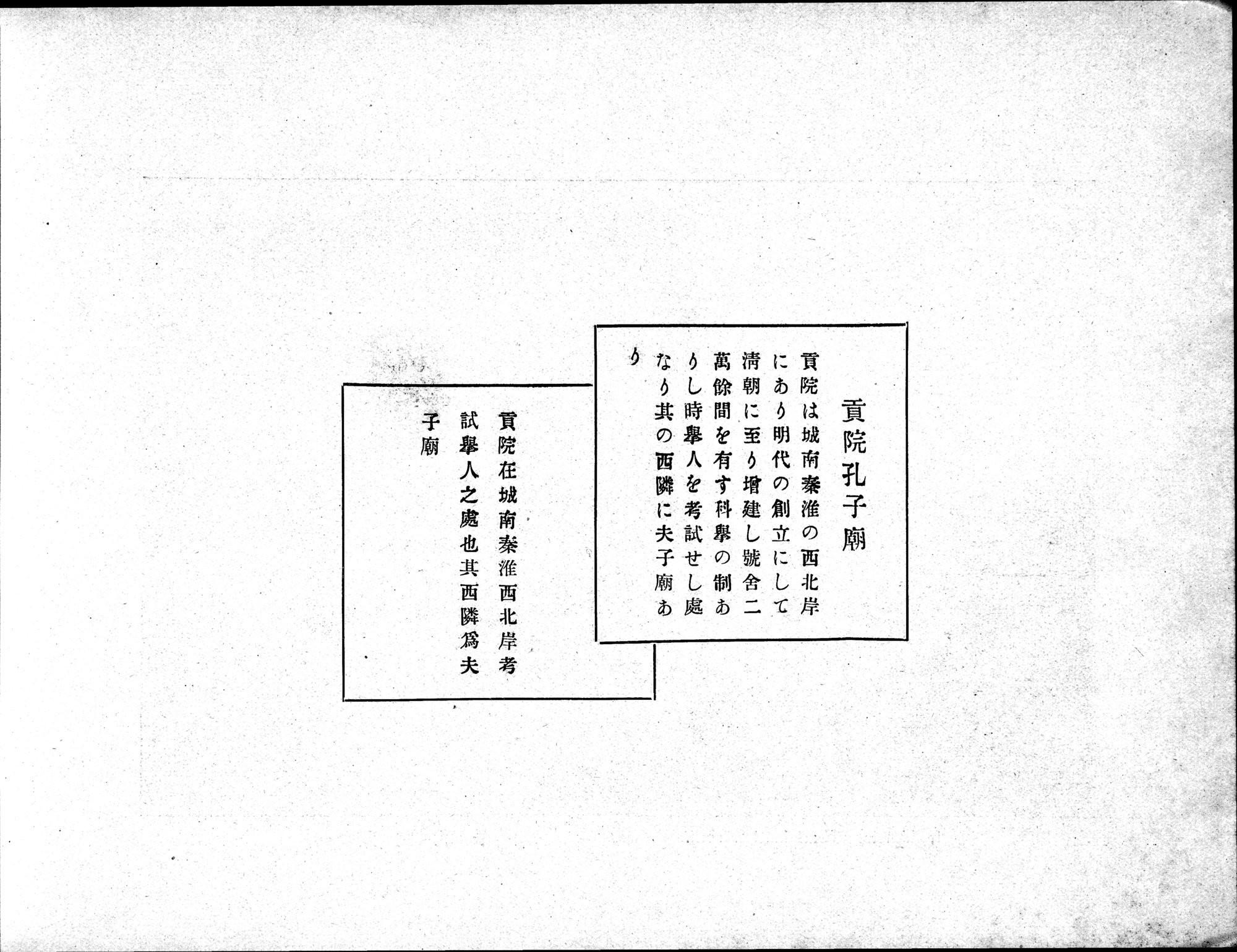 Souvenir of Nanking : vol.1 / 76 ページ（白黒高解像度画像）