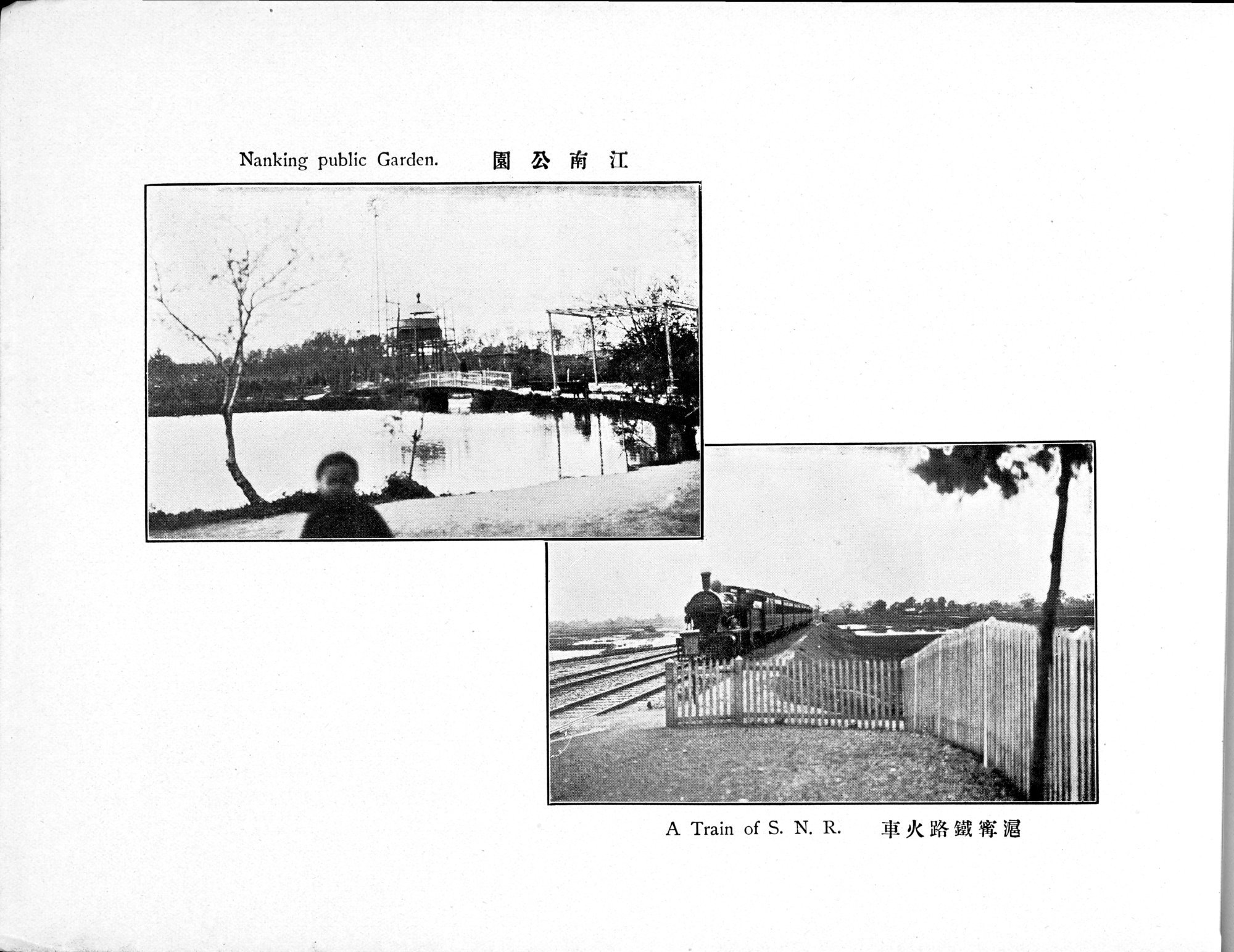 Souvenir of Nanking : vol.1 / 79 ページ（白黒高解像度画像）