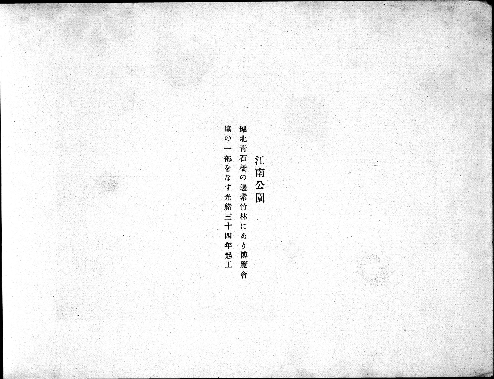 Souvenir of Nanking : vol.1 / 80 ページ（白黒高解像度画像）