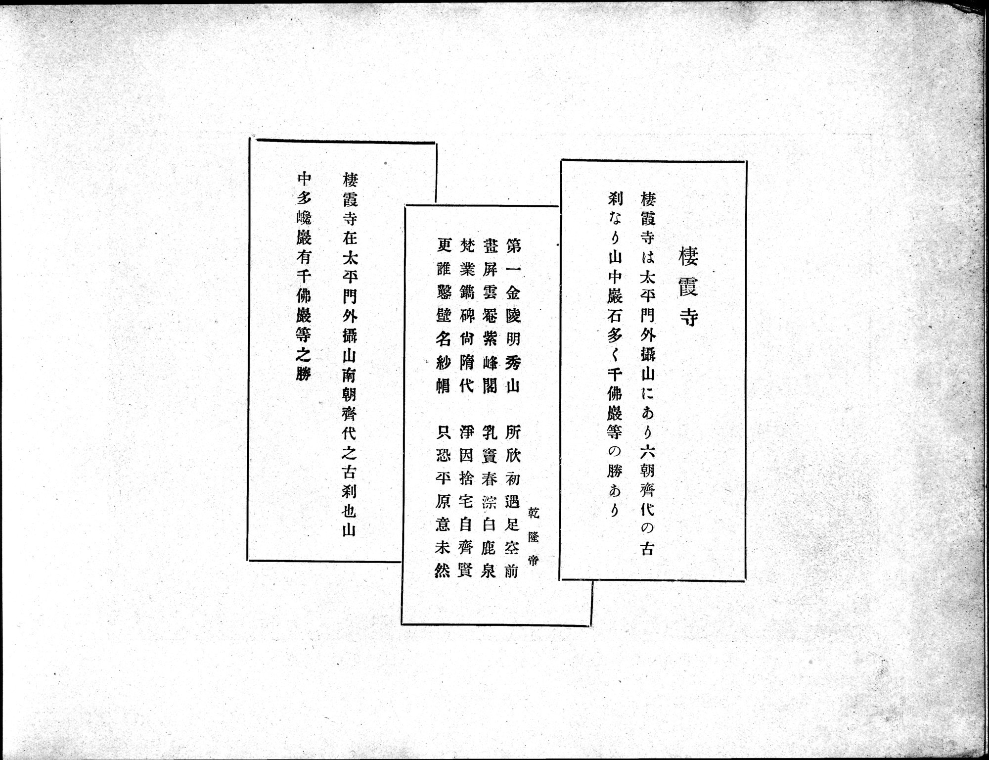 Souvenir of Nanking : vol.1 / 88 ページ（白黒高解像度画像）