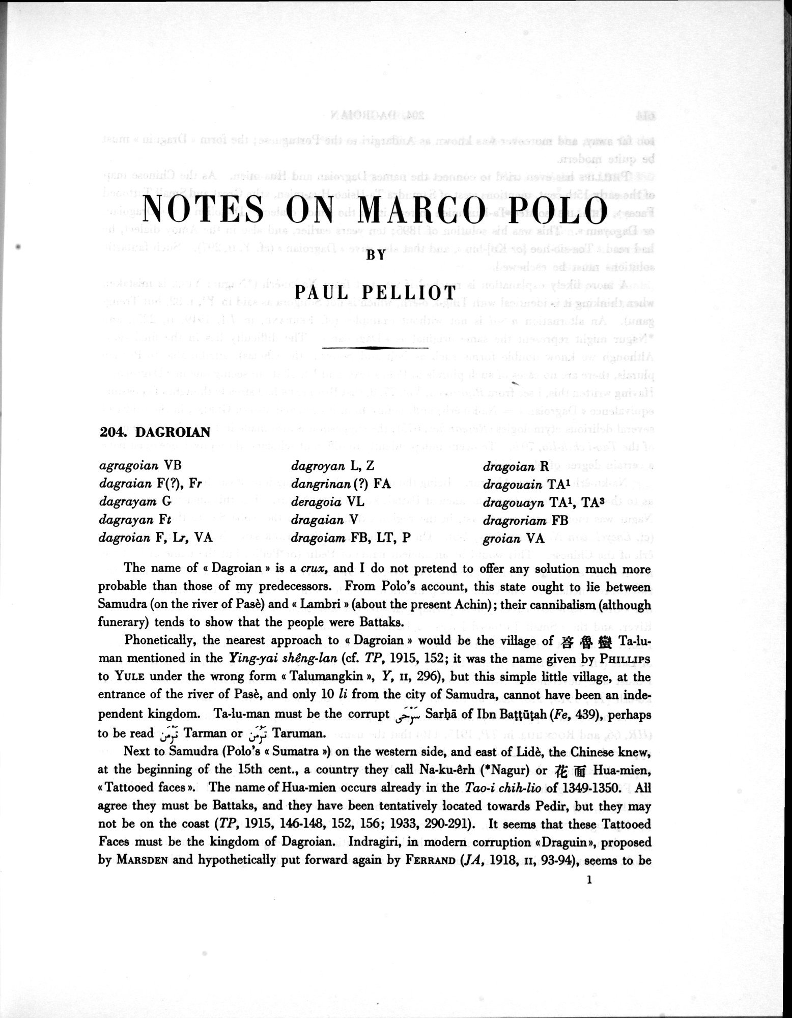 Notes on Marco Polo : vol.2 / 17 ページ（白黒高解像度画像）