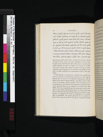 Voyages d'Ibn Batoutah : vol.1 : Page 70