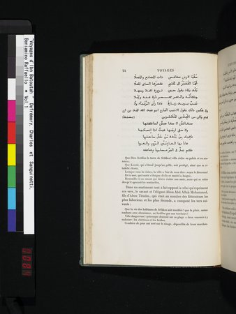 Voyages d'Ibn Batoutah : vol.1 : Page 84