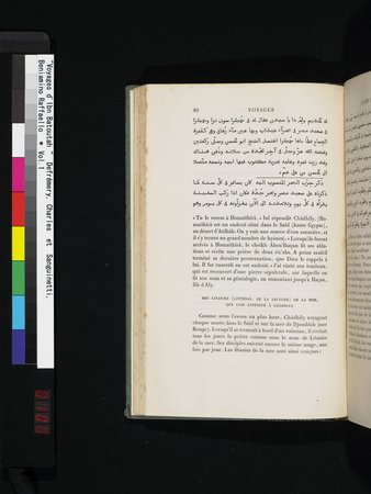 Voyages d'Ibn Batoutah : vol.1 : Page 100