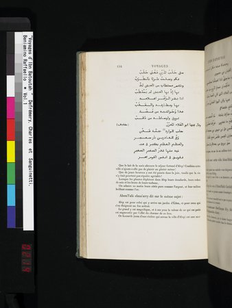 Voyages d'Ibn Batoutah : vol.1 : Page 214