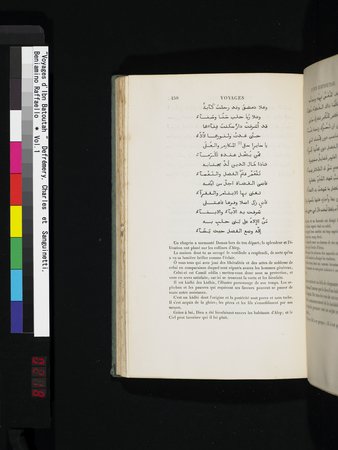 Voyages d'Ibn Batoutah : vol.1 : Page 218