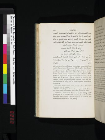 Voyages d'Ibn Batoutah : vol.1 : Page 220