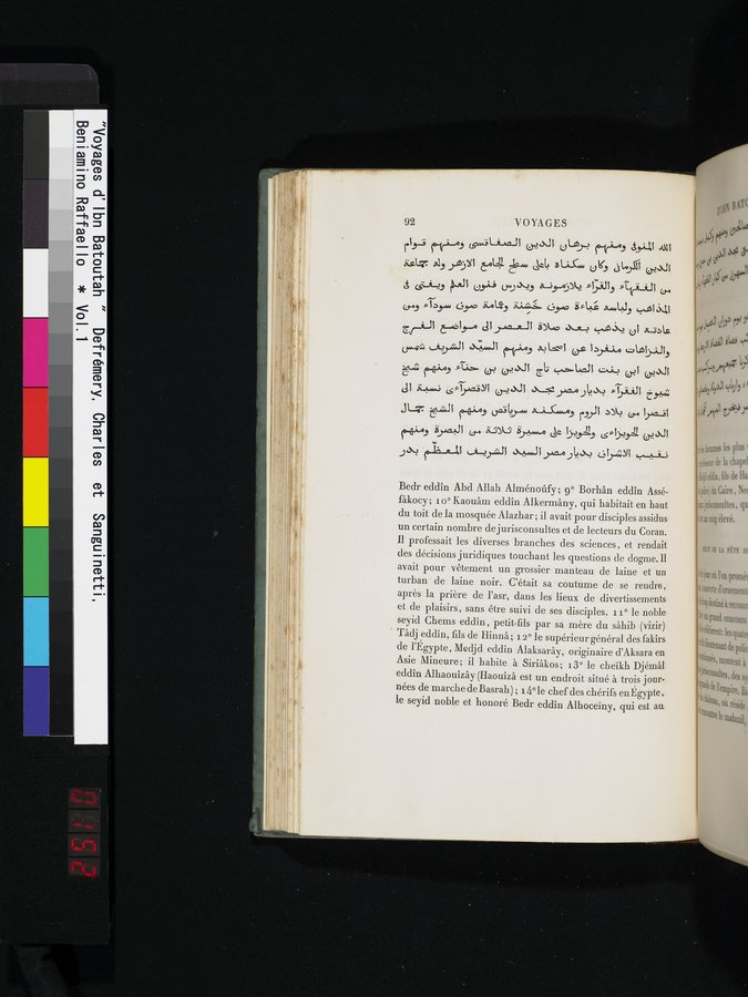 Voyages d'Ibn Batoutah : vol.1 / 152 ページ（カラー画像）