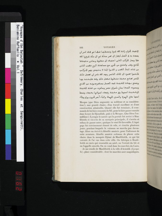 Voyages d'Ibn Batoutah : vol.1 / 162 ページ（カラー画像）