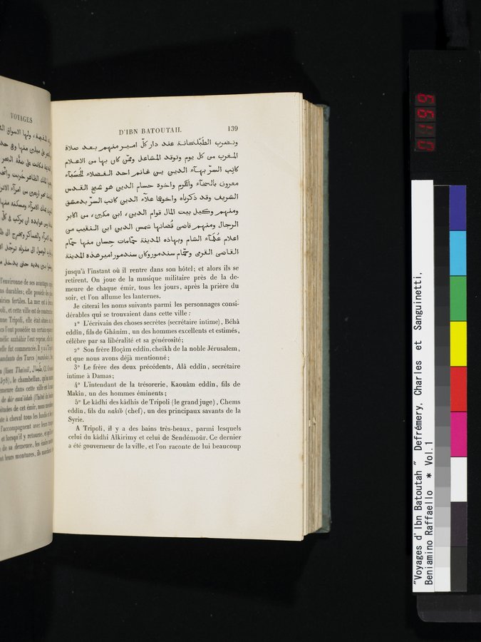 Voyages d'Ibn Batoutah : vol.1 / 199 ページ（カラー画像）
