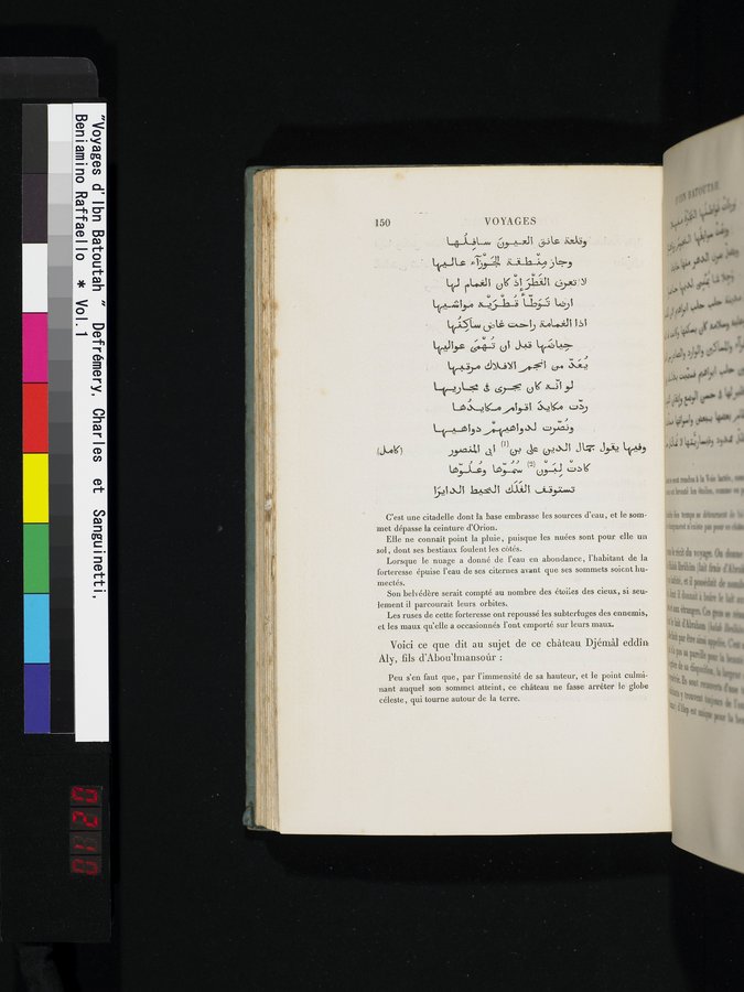 Voyages d'Ibn Batoutah : vol.1 / 210 ページ（カラー画像）