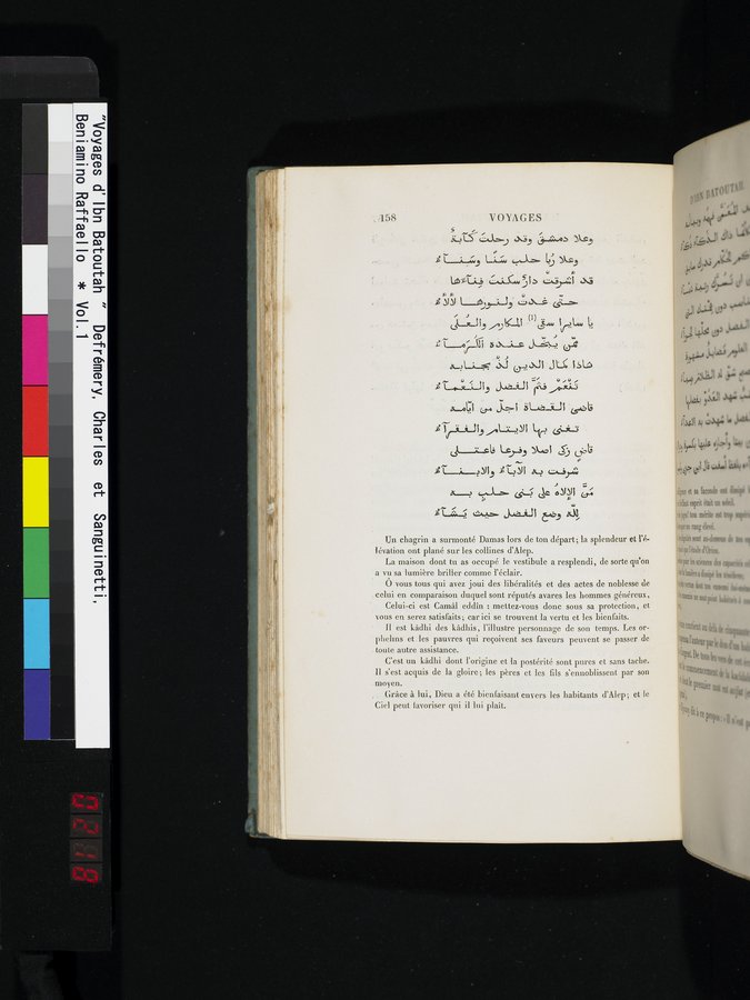 Voyages d'Ibn Batoutah : vol.1 / 218 ページ（カラー画像）