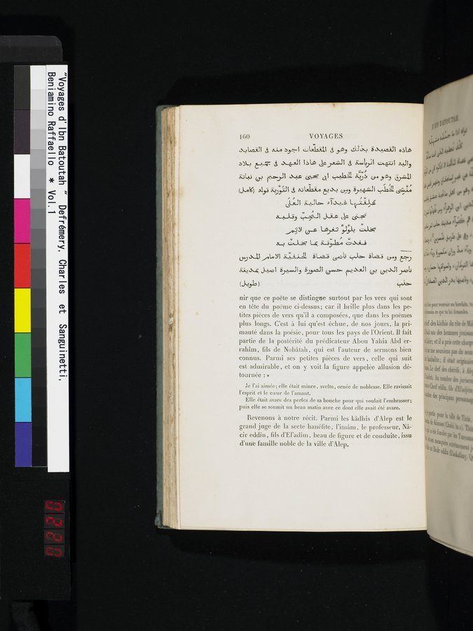 Voyages d'Ibn Batoutah : vol.1 / 220 ページ（カラー画像）