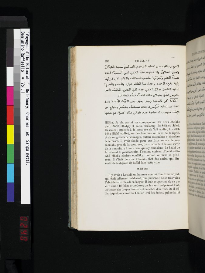 Voyages d'Ibn Batoutah : vol.1 / 240 ページ（カラー画像）