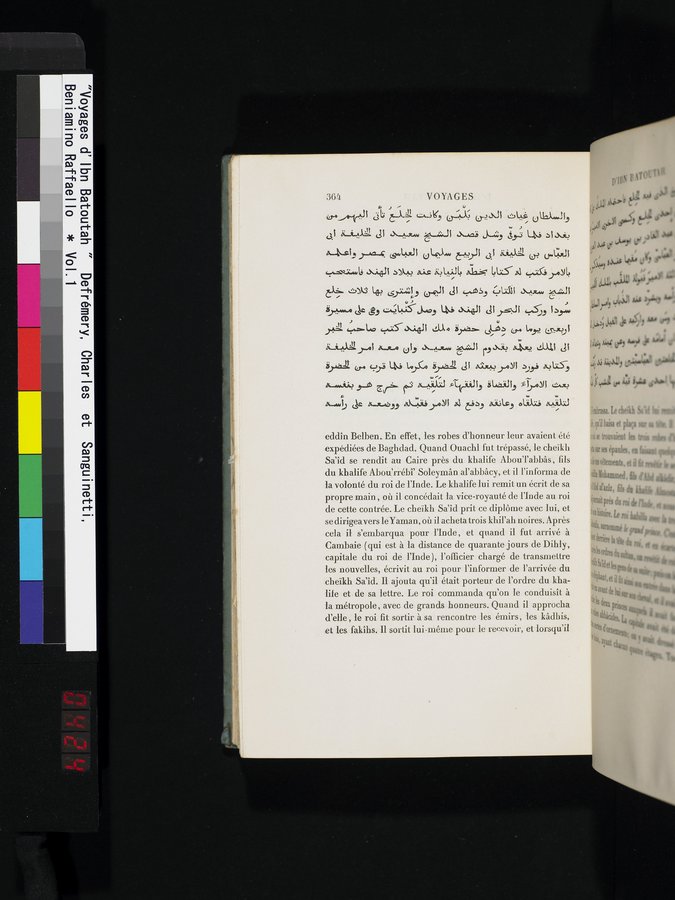 Voyages d'Ibn Batoutah : vol.1 / 424 ページ（カラー画像）