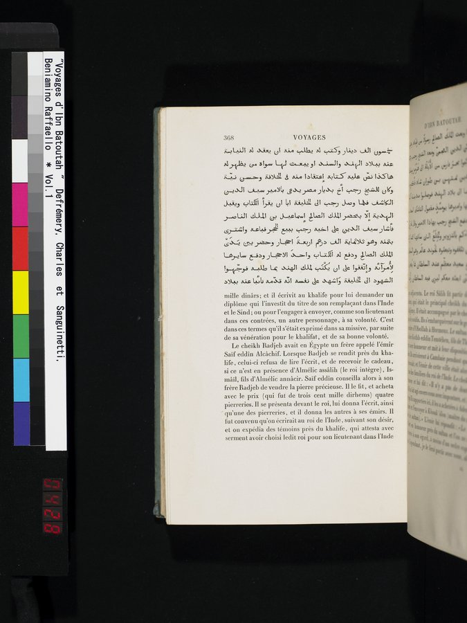 Voyages d'Ibn Batoutah : vol.1 / 428 ページ（カラー画像）