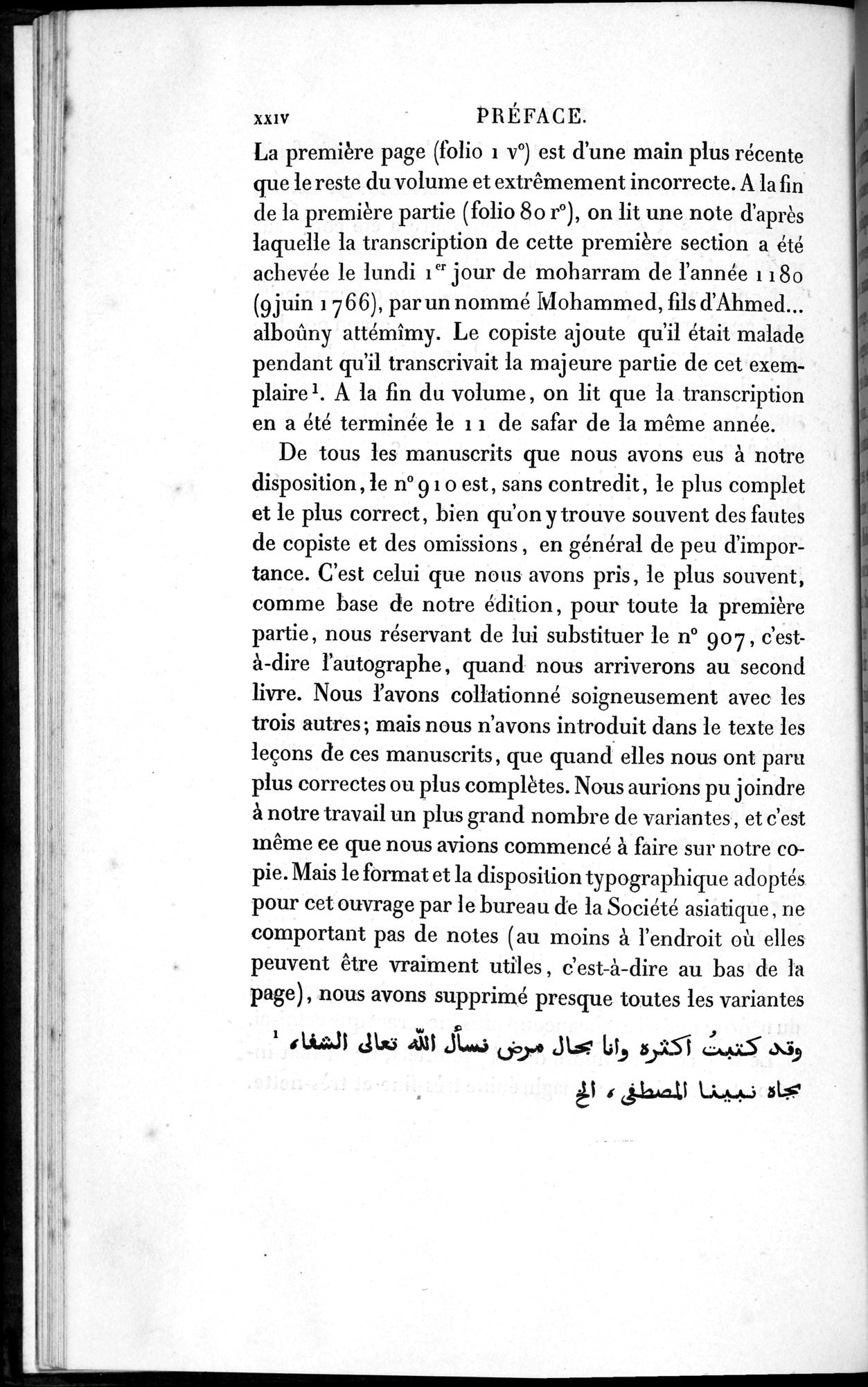 Voyages d'Ibn Batoutah : vol.1 / 36 ページ（白黒高解像度画像）
