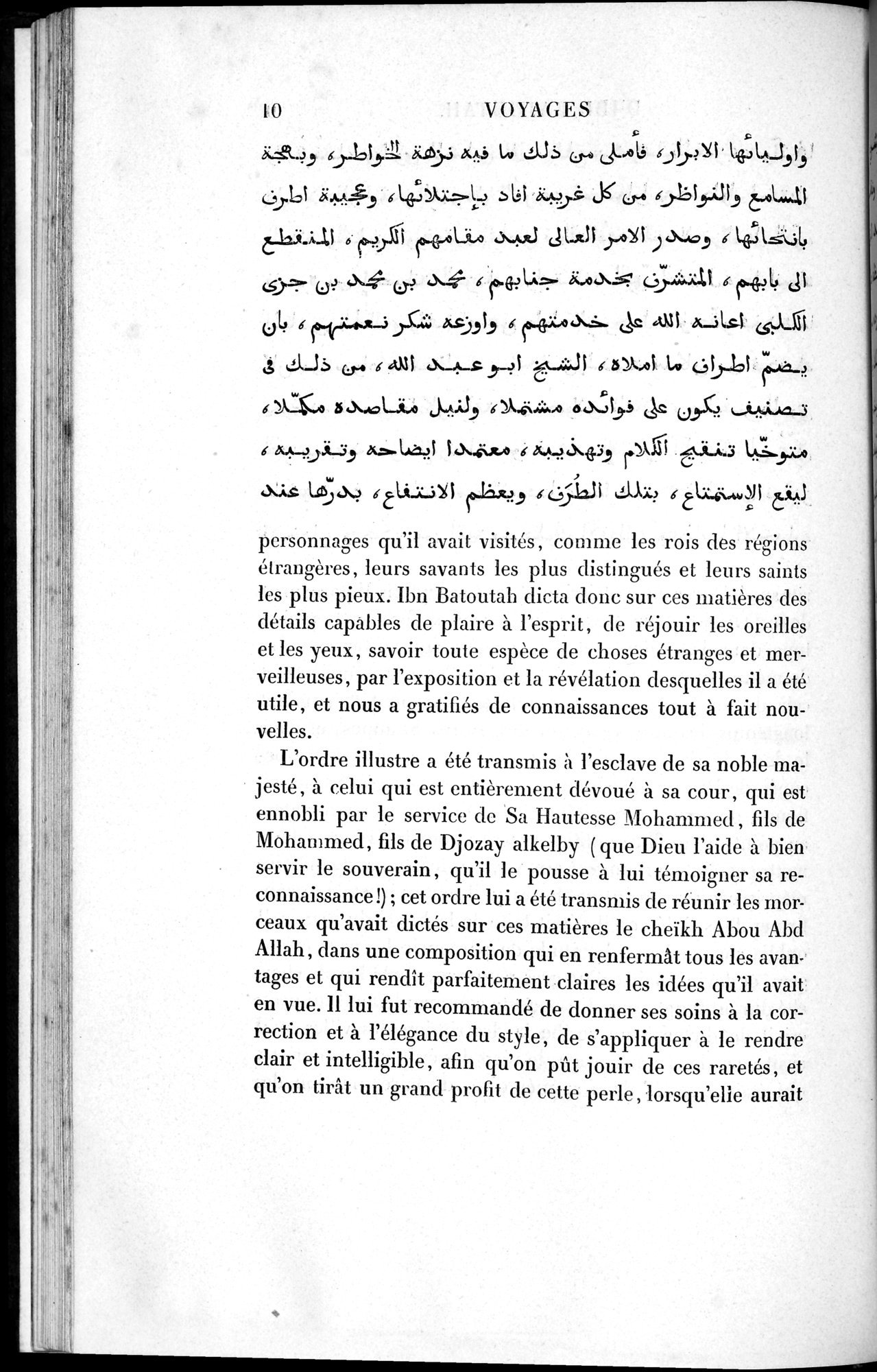 Voyages d'Ibn Batoutah : vol.1 / 70 ページ（白黒高解像度画像）