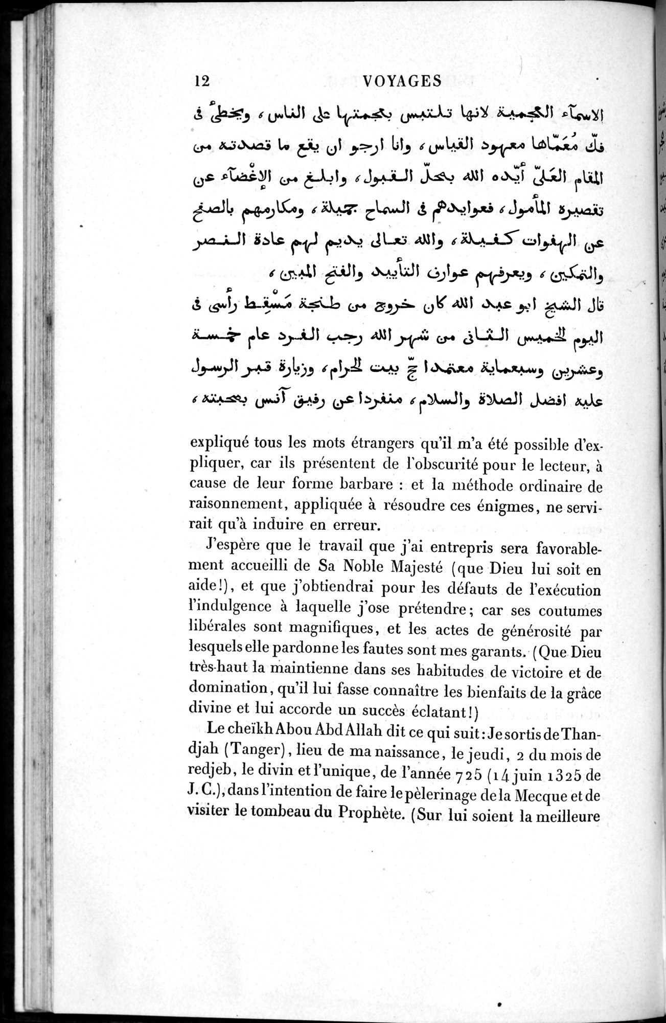 Voyages d'Ibn Batoutah : vol.1 / 72 ページ（白黒高解像度画像）