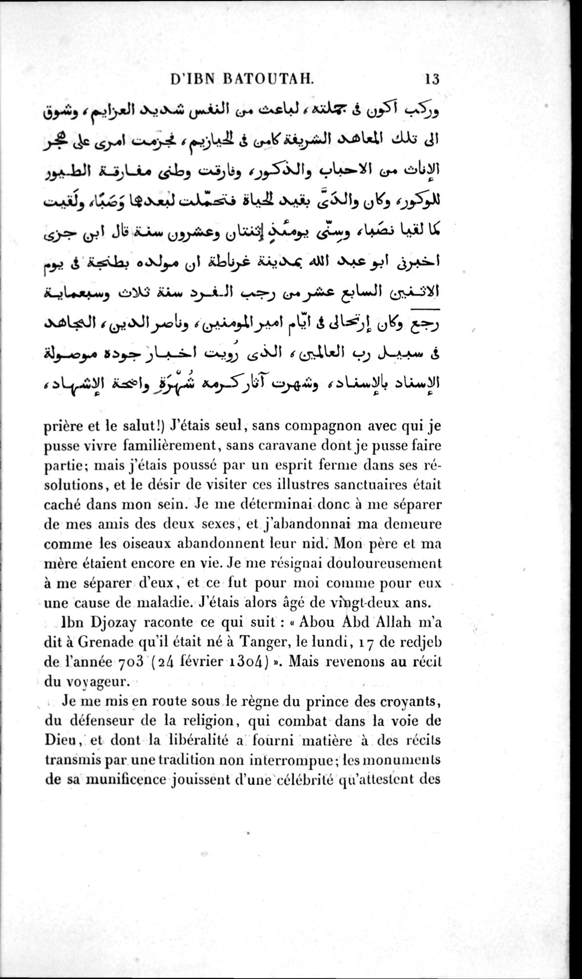 Voyages d'Ibn Batoutah : vol.1 / 73 ページ（白黒高解像度画像）